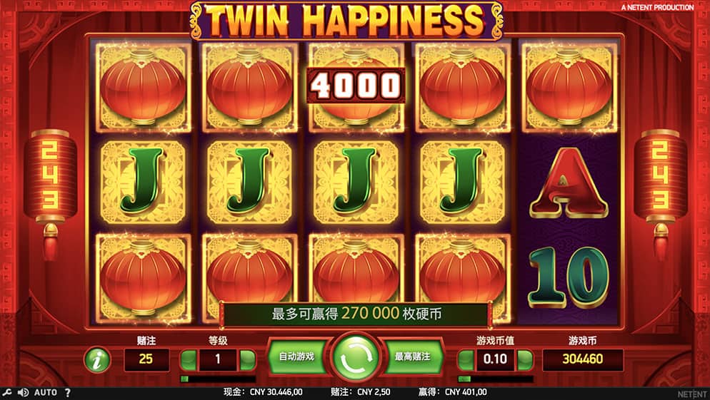 Twin Happiness